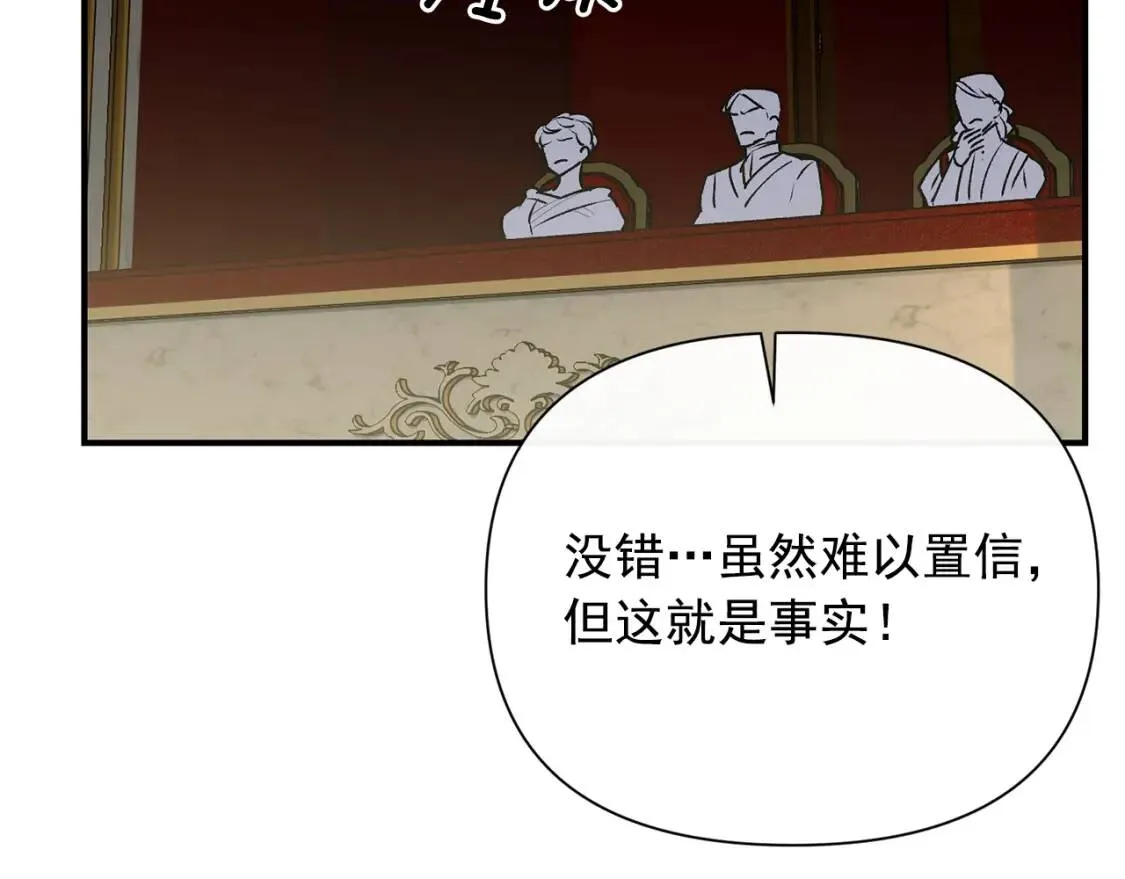 第42话 莱斯莉·赛尔 第18页