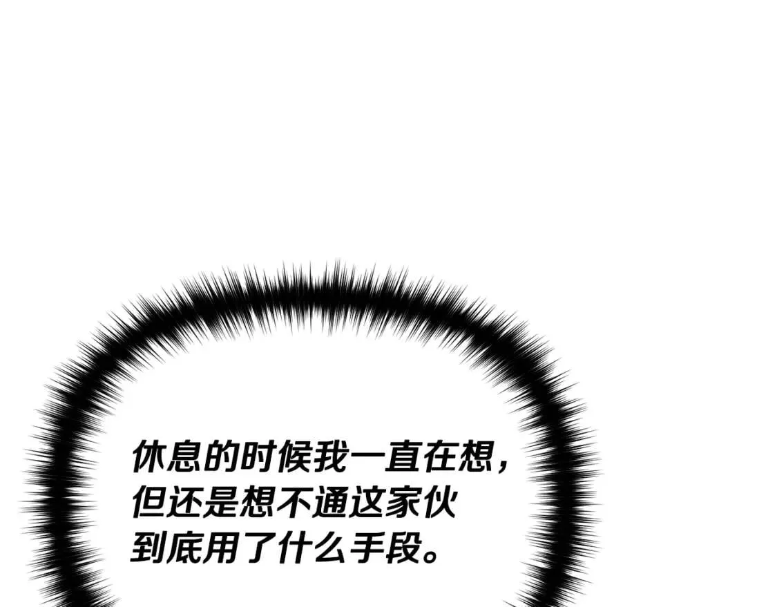 第42话 莱斯莉·赛尔 第19页