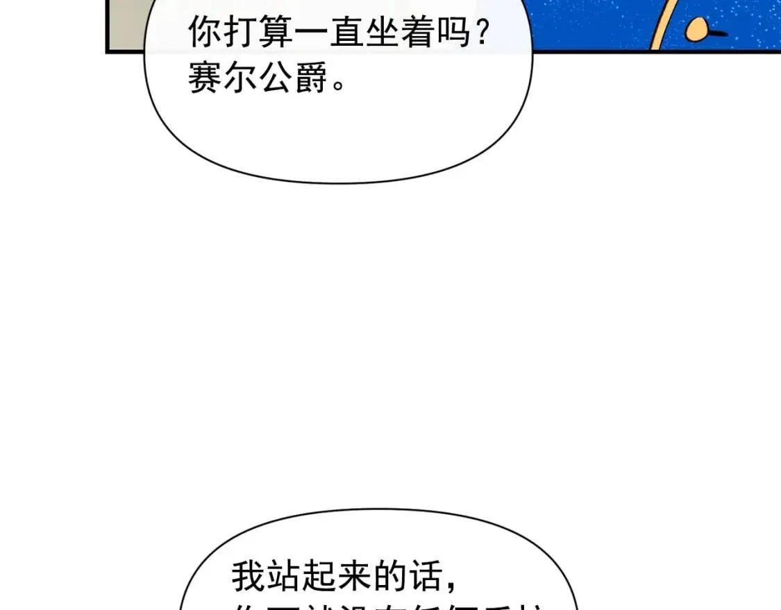 第42话 莱斯莉·赛尔 第23页