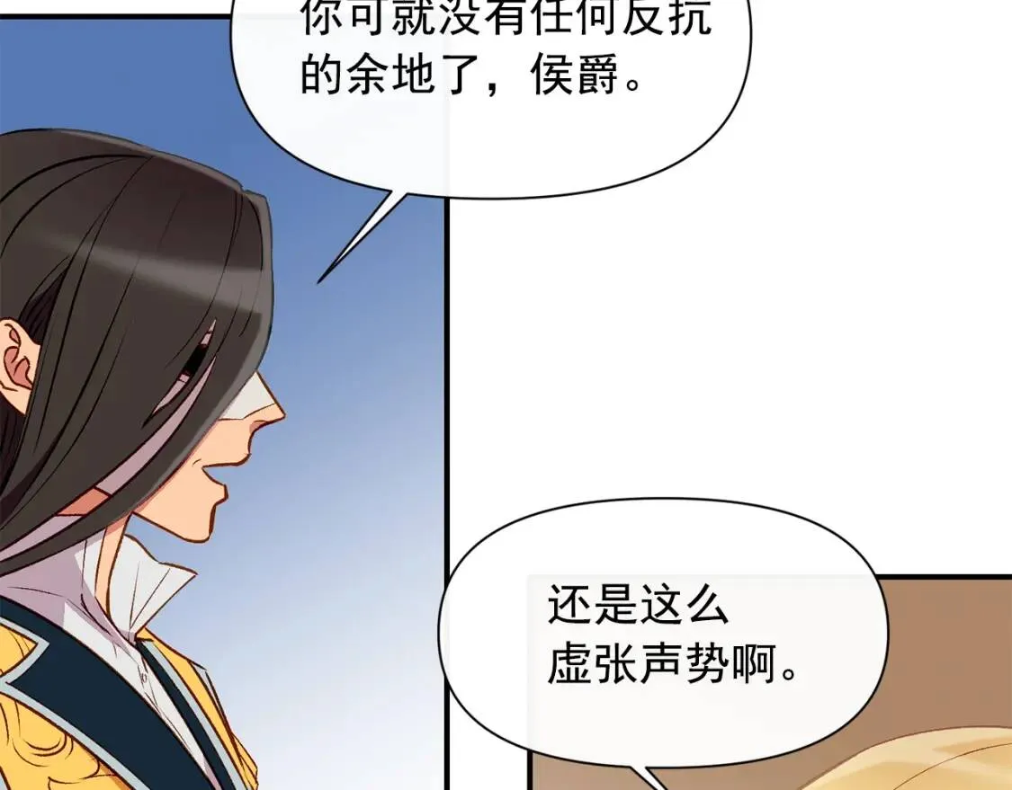 第42话 莱斯莉·赛尔 第24页