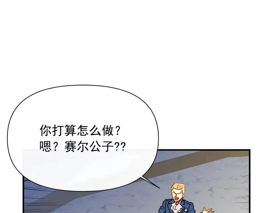 第42话 莱斯莉·赛尔 第27页