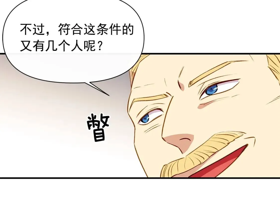 第42话 莱斯莉·赛尔 第30页