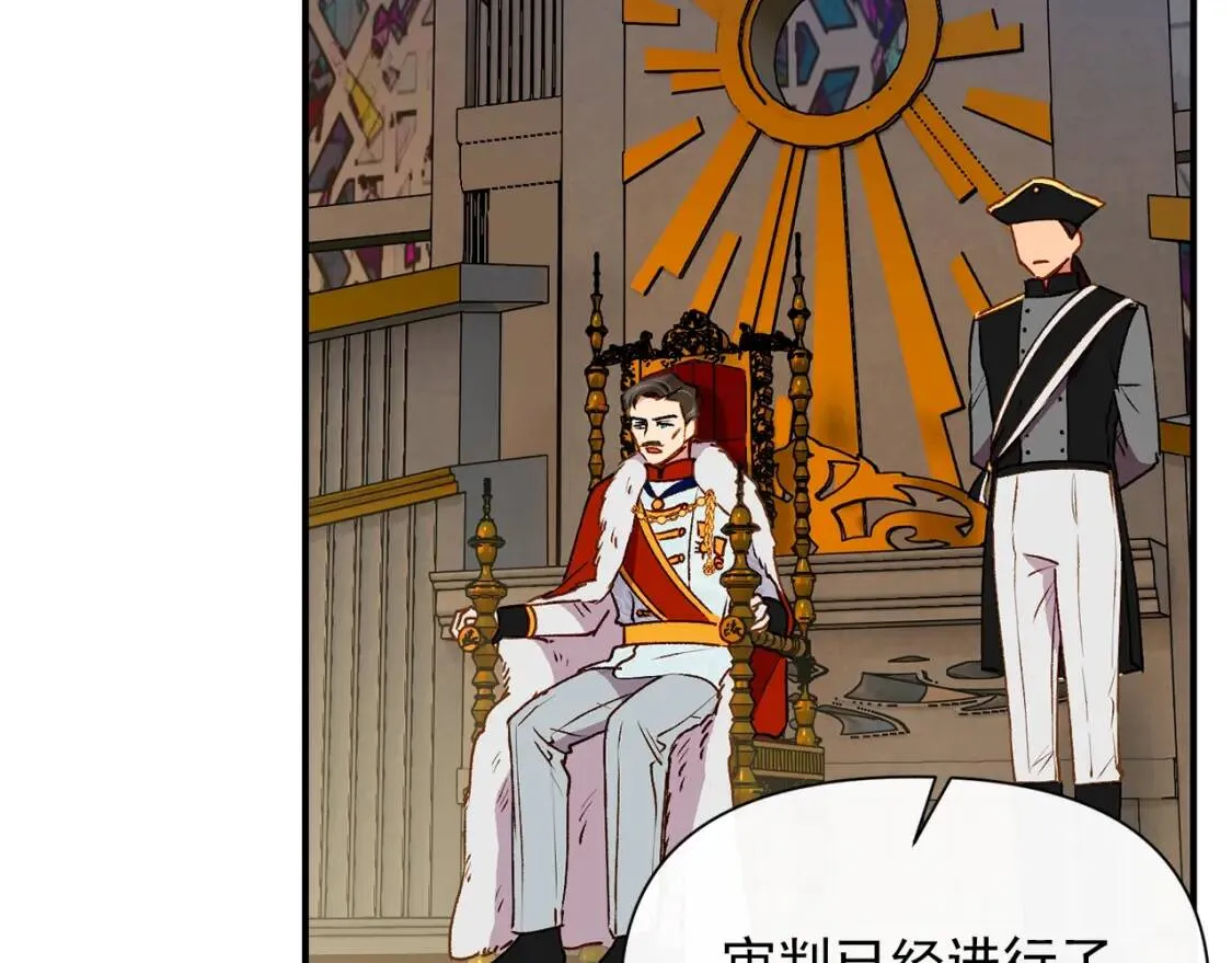 第42话 莱斯莉·赛尔 第32页