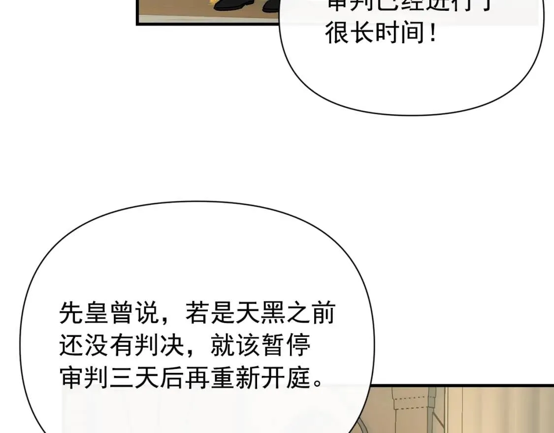 第42话 莱斯莉·赛尔 第33页