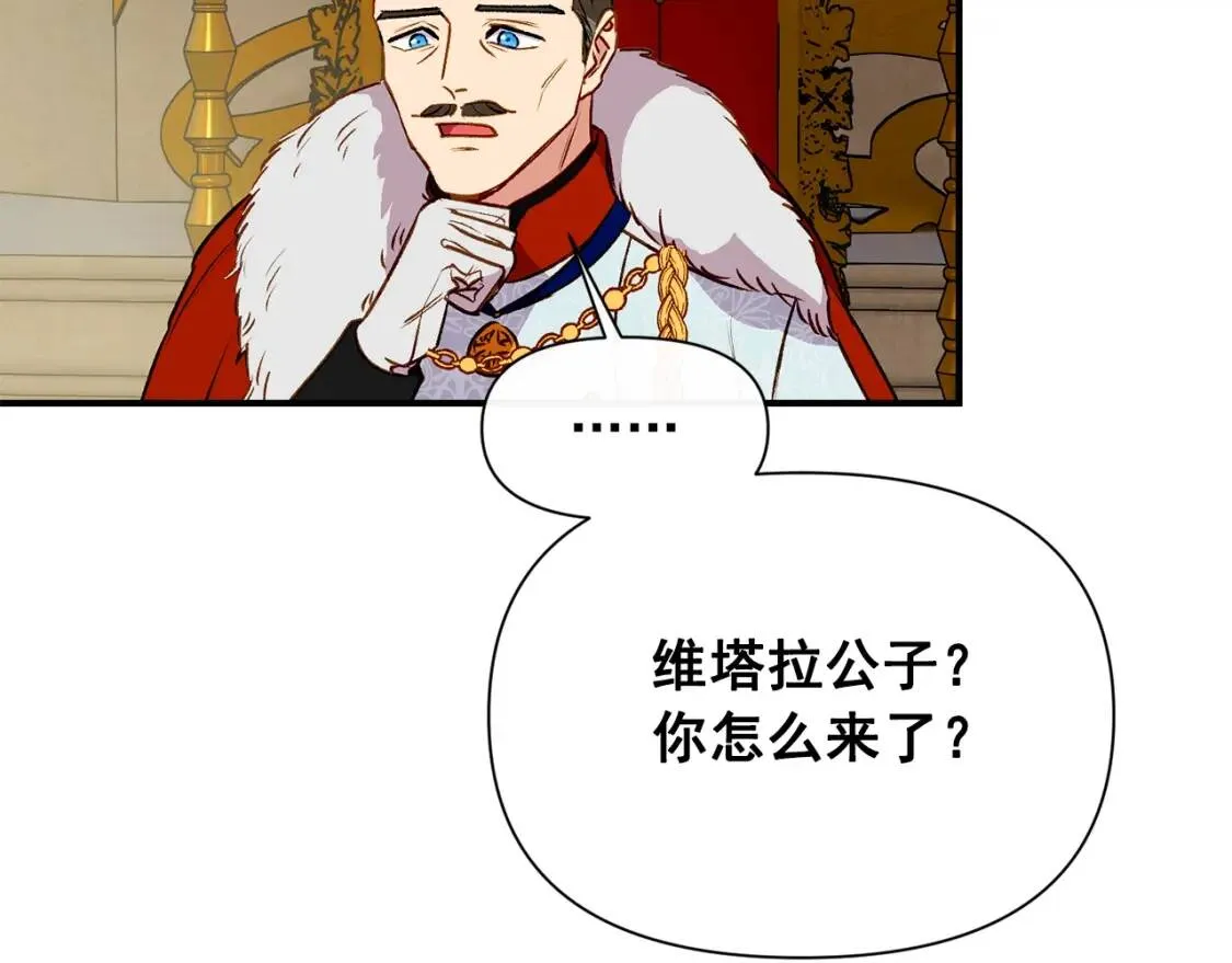 第42话 莱斯莉·赛尔 第42页