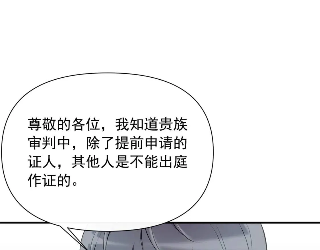 第42话 莱斯莉·赛尔 第47页