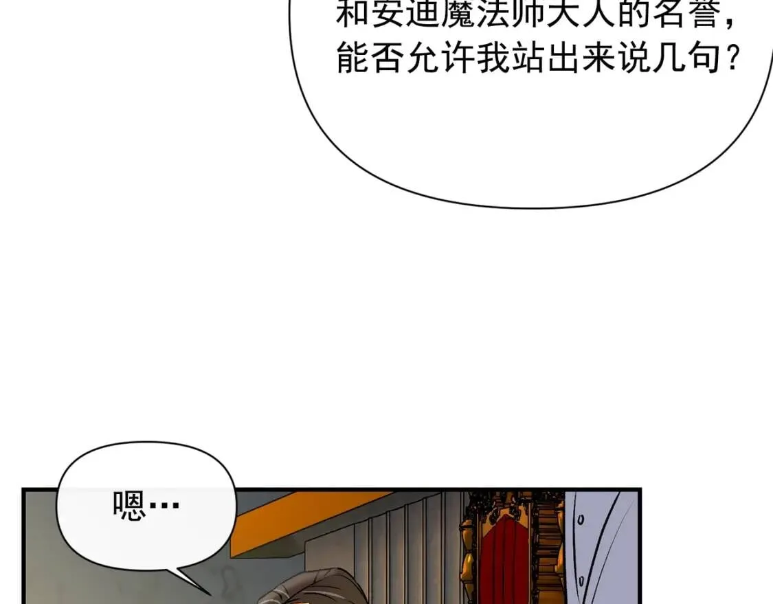 第42话 莱斯莉·赛尔 第49页
