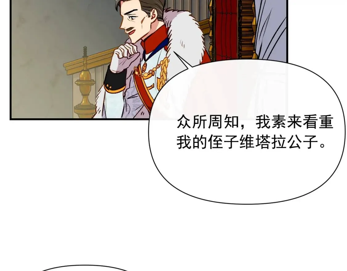 第42话 莱斯莉·赛尔 第50页