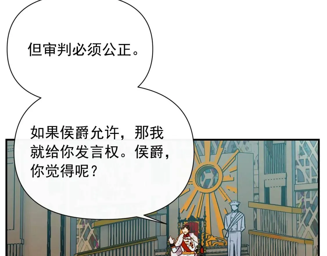 第42话 莱斯莉·赛尔 第51页