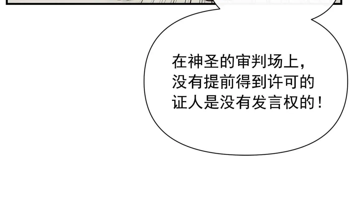 第42话 莱斯莉·赛尔 第53页