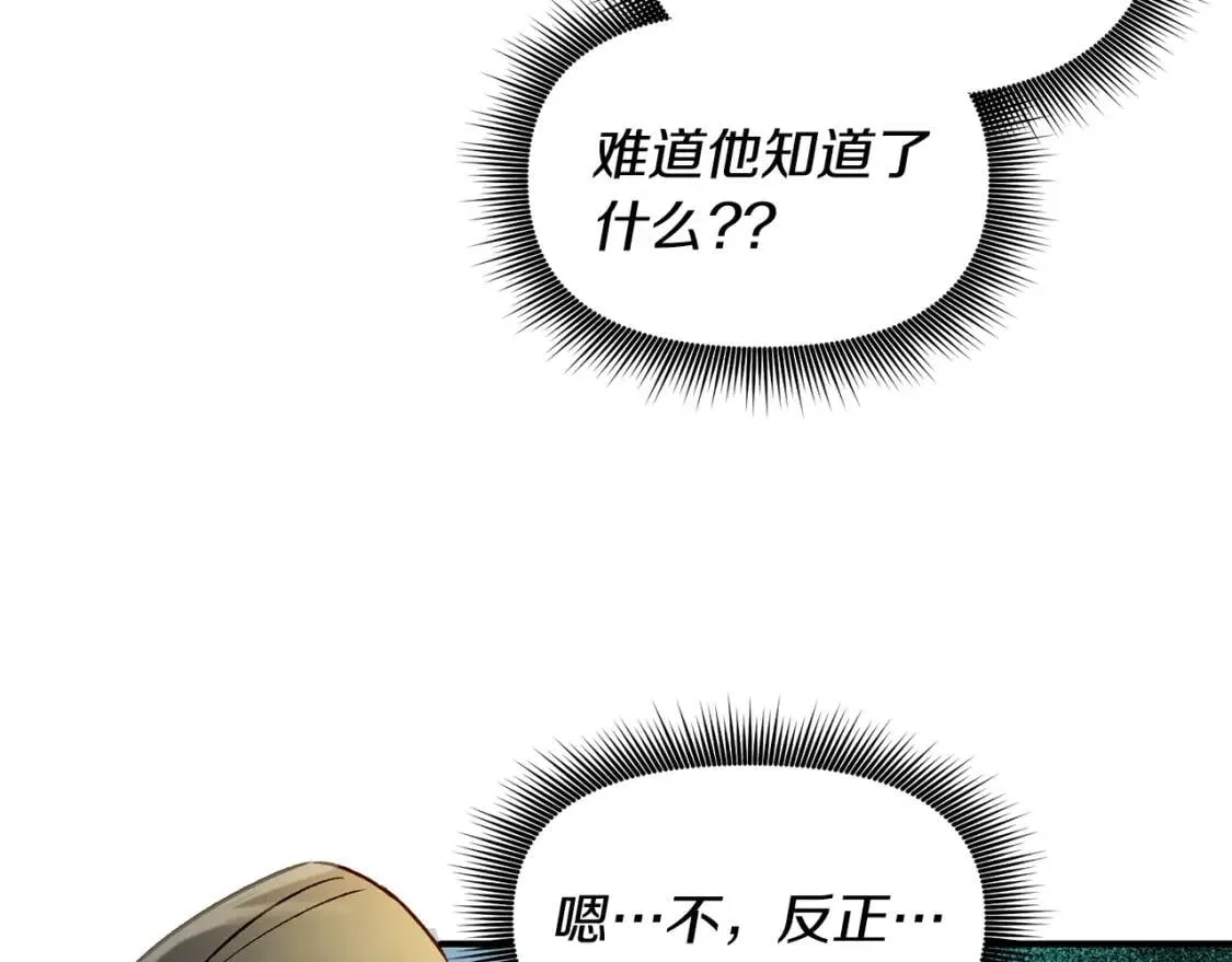 第42话 莱斯莉·赛尔 第56页