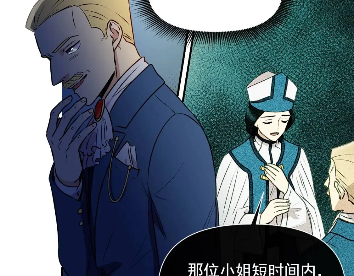 第42话 莱斯莉·赛尔 第57页