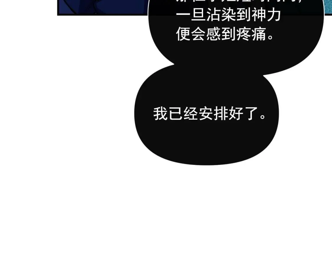 第42话 莱斯莉·赛尔 第58页