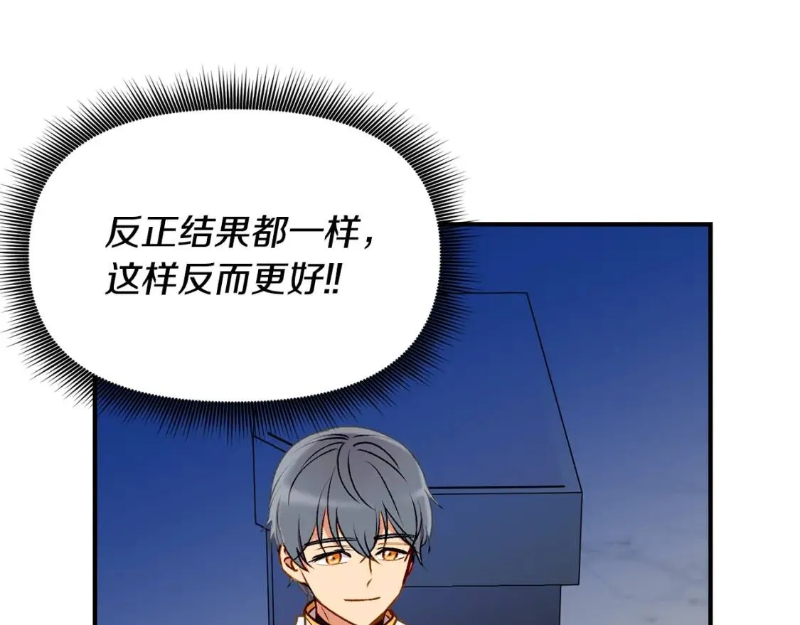 第42话 莱斯莉·赛尔 第59页