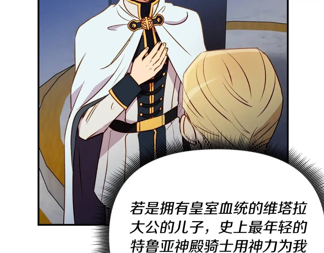 第42话 莱斯莉·赛尔 第60页
