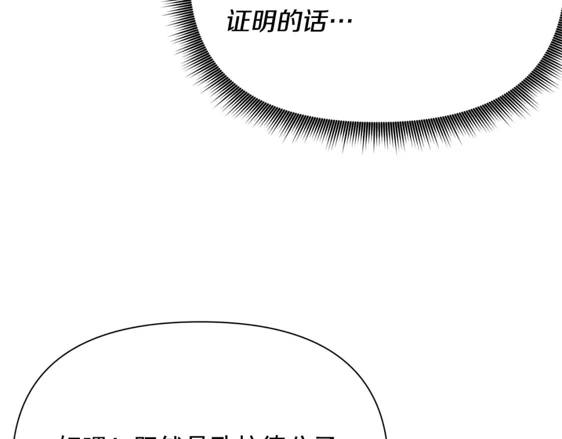 第42话 莱斯莉·赛尔 第61页
