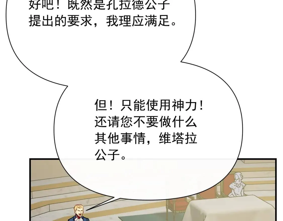第42话 莱斯莉·赛尔 第62页
