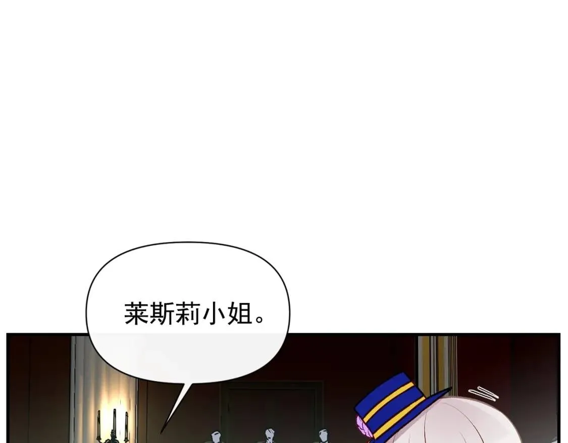 第42话 莱斯莉·赛尔 第64页