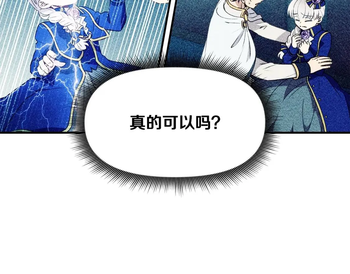 第42话 莱斯莉·赛尔 第68页
