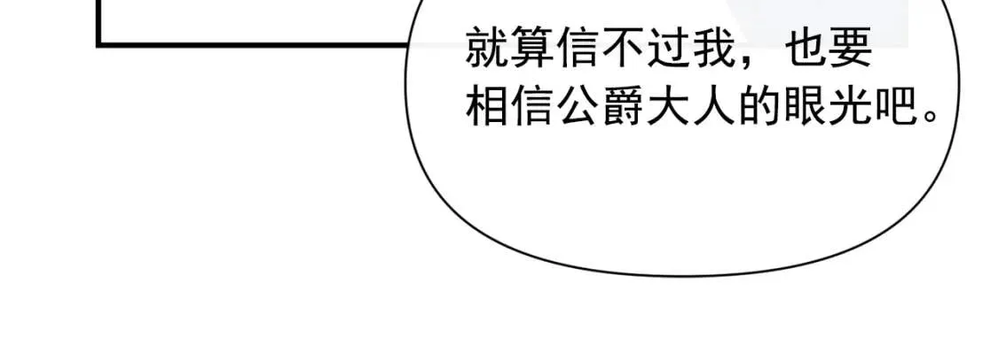 第42话 莱斯莉·赛尔 第79页