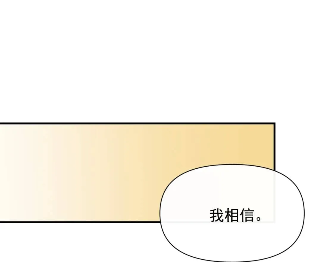 第42话 莱斯莉·赛尔 第80页