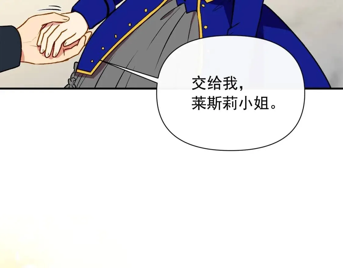 第42话 莱斯莉·赛尔 第83页