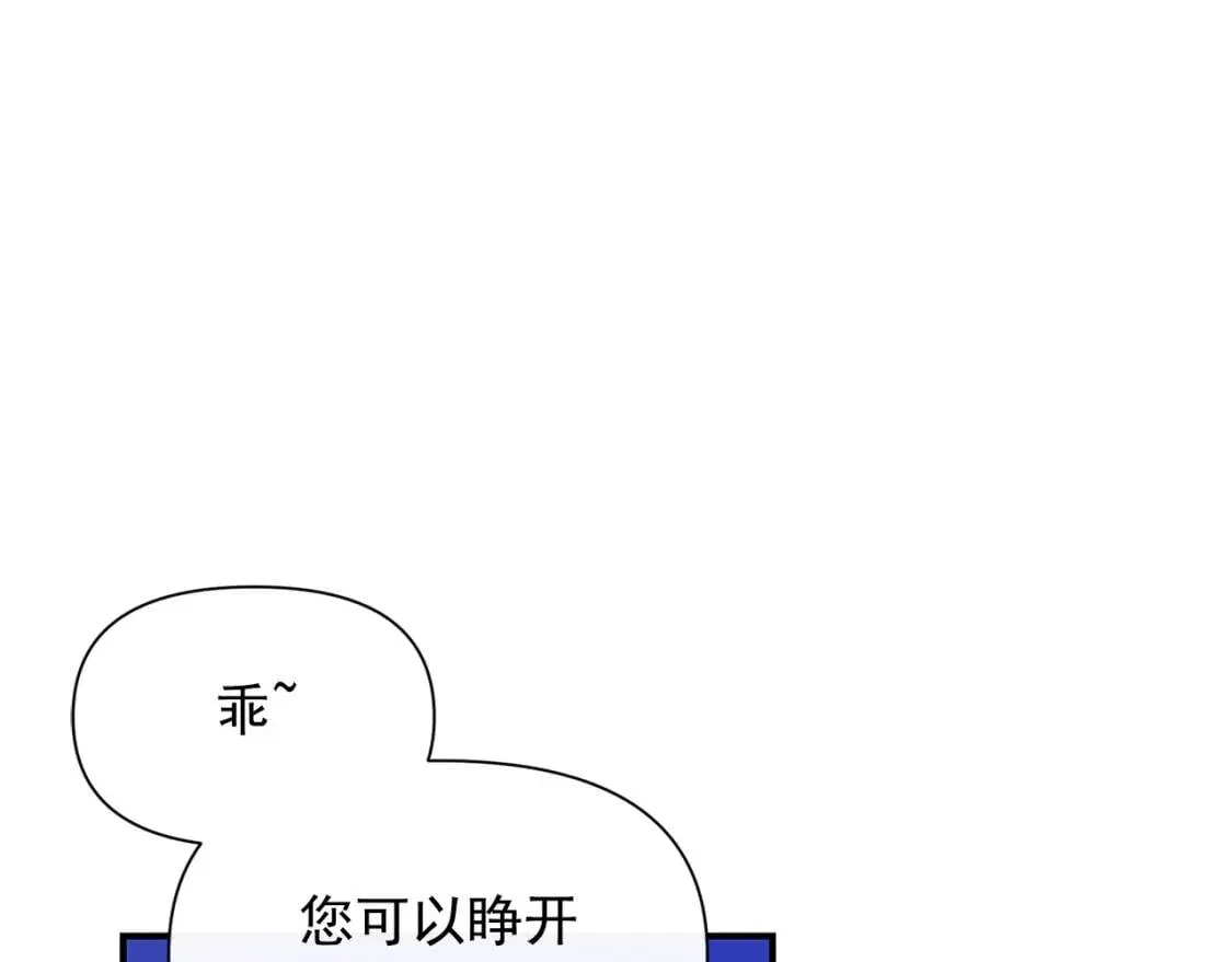 第42话 莱斯莉·赛尔 第87页
