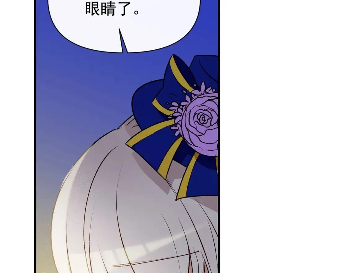第42话 莱斯莉·赛尔 第88页