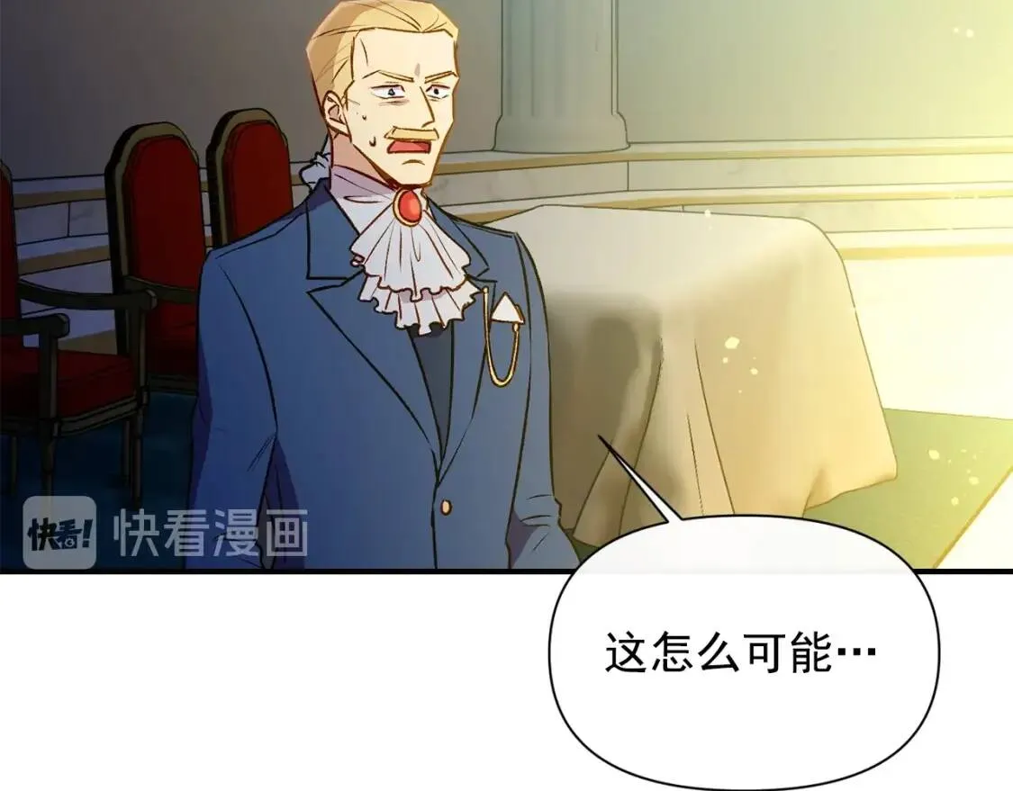 第42话 莱斯莉·赛尔 第95页
