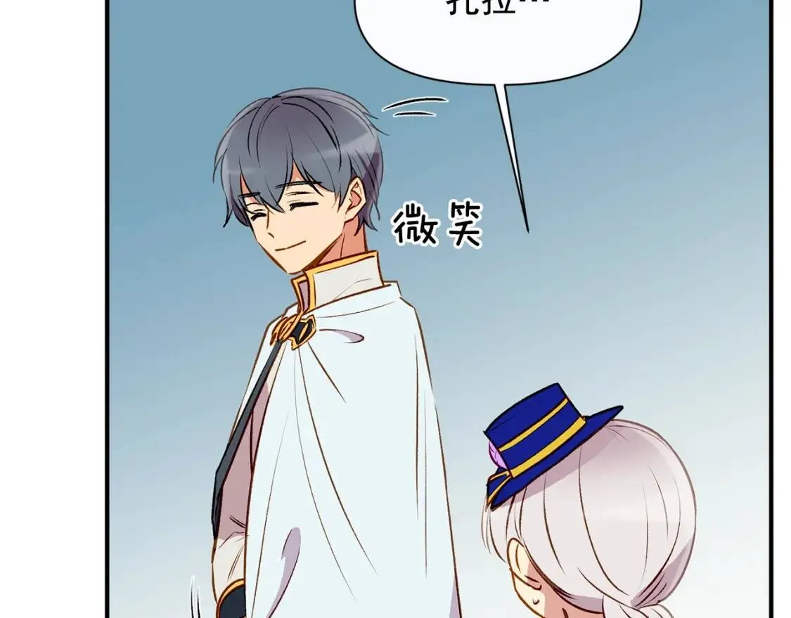 第42话 莱斯莉·赛尔 第101页