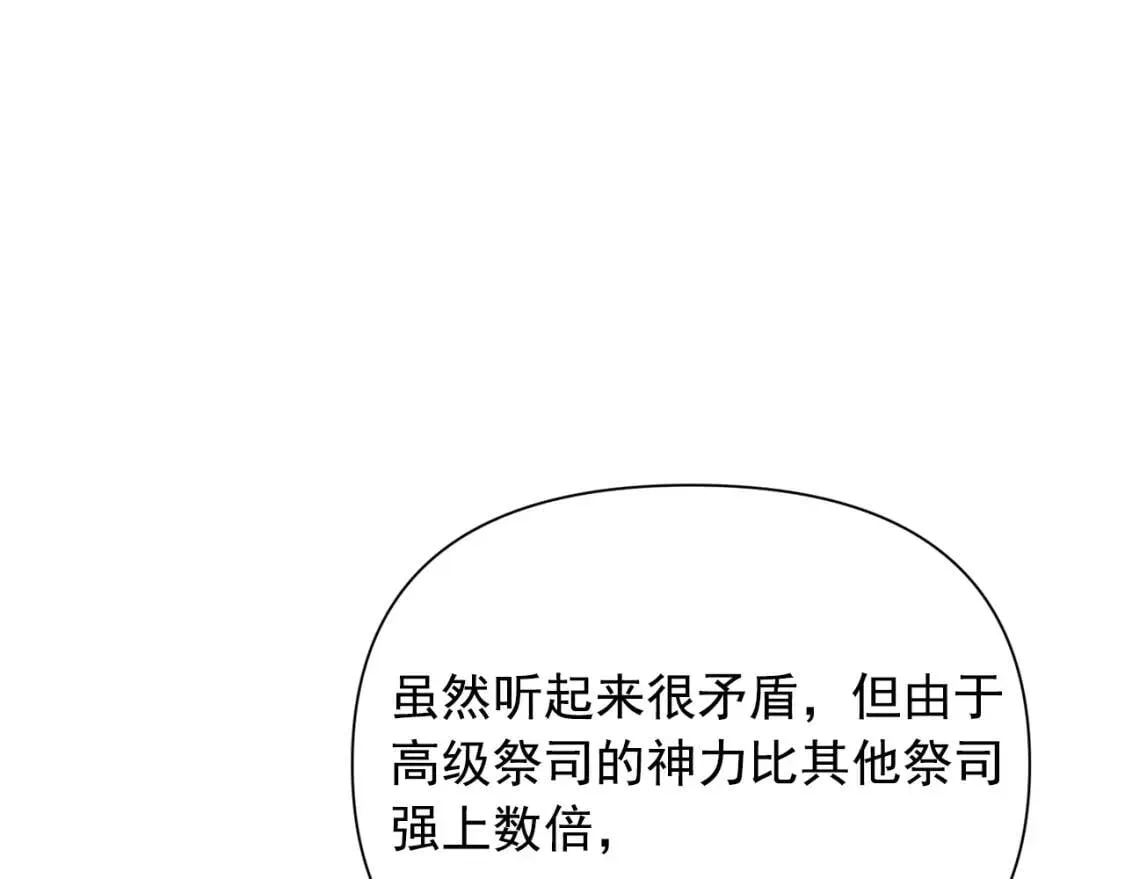 第42话 莱斯莉·赛尔 第103页