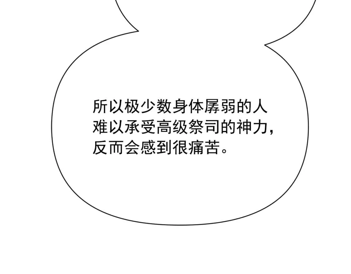 第42话 莱斯莉·赛尔 第104页