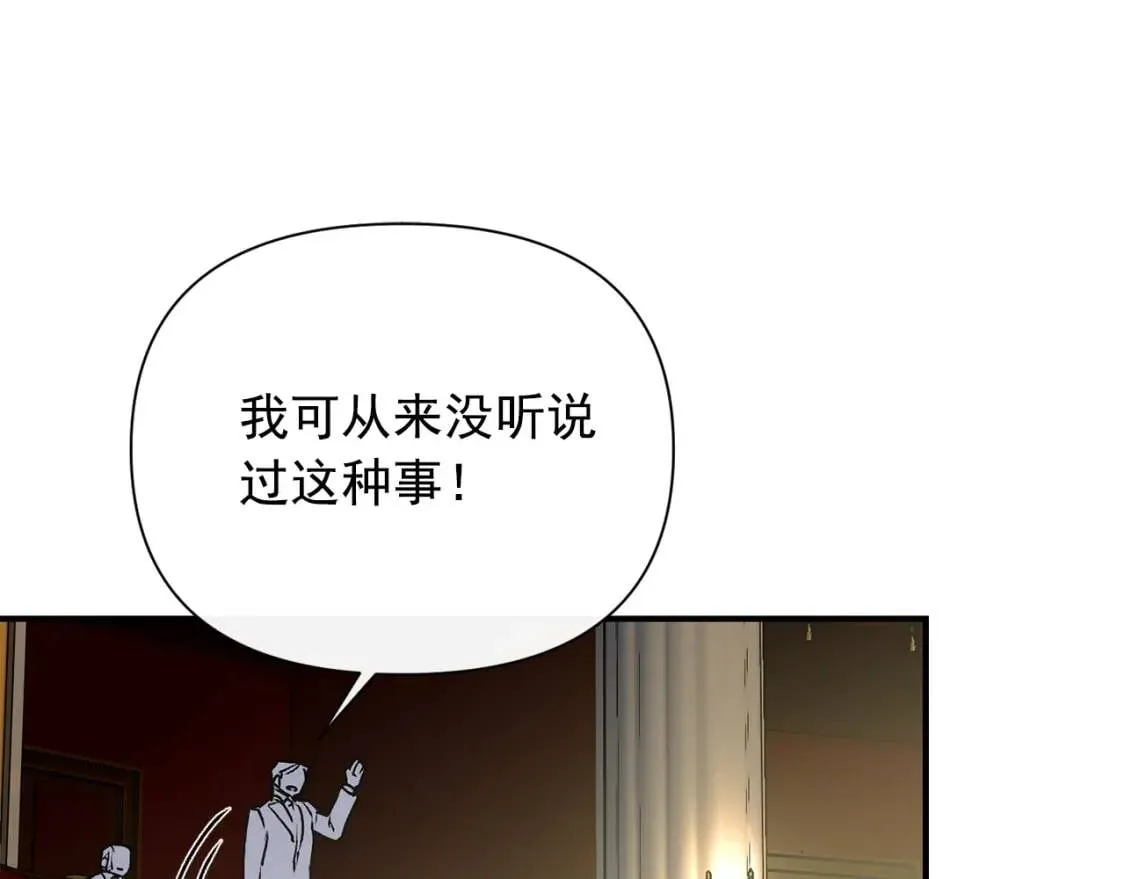 第42话 莱斯莉·赛尔 第106页