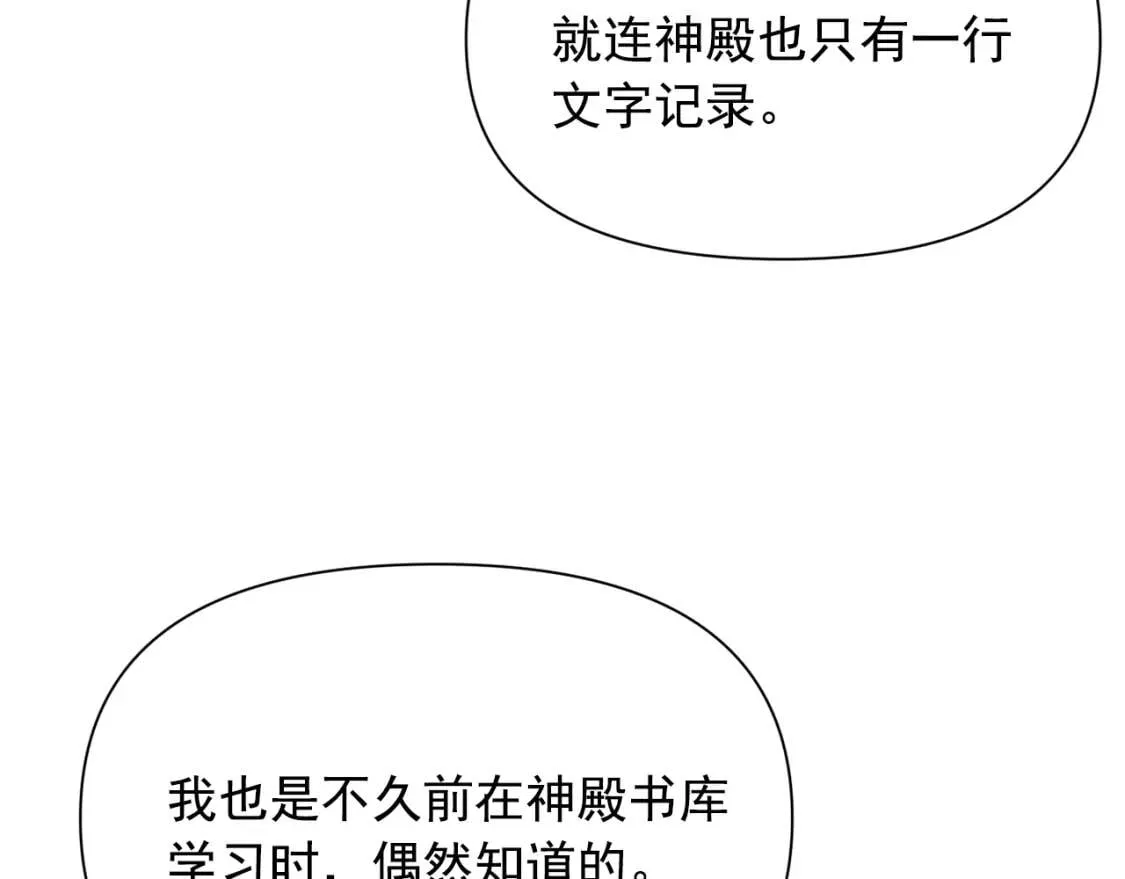 第42话 莱斯莉·赛尔 第108页
