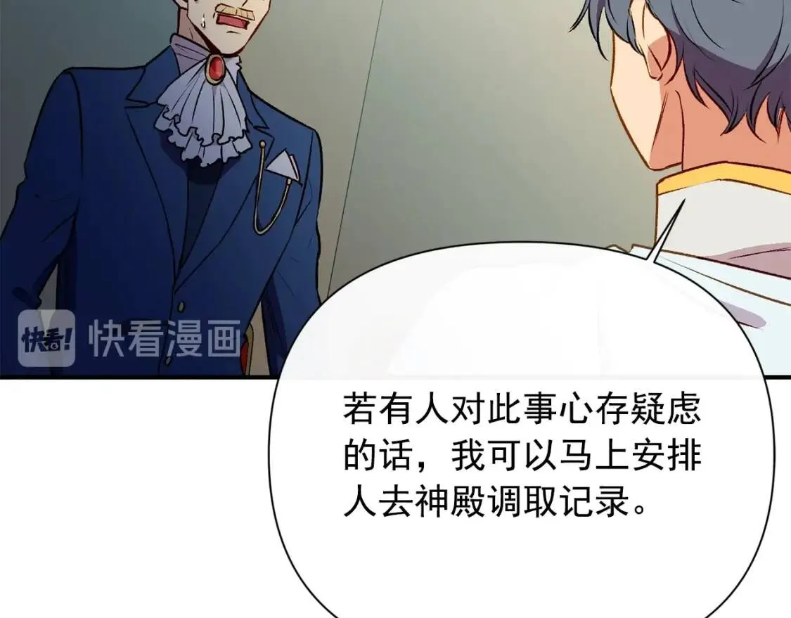 第42话 莱斯莉·赛尔 第112页