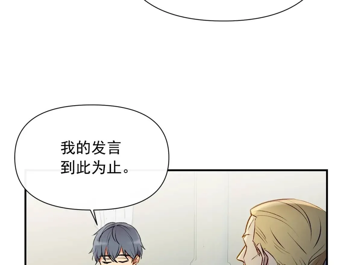 第42话 莱斯莉·赛尔 第113页