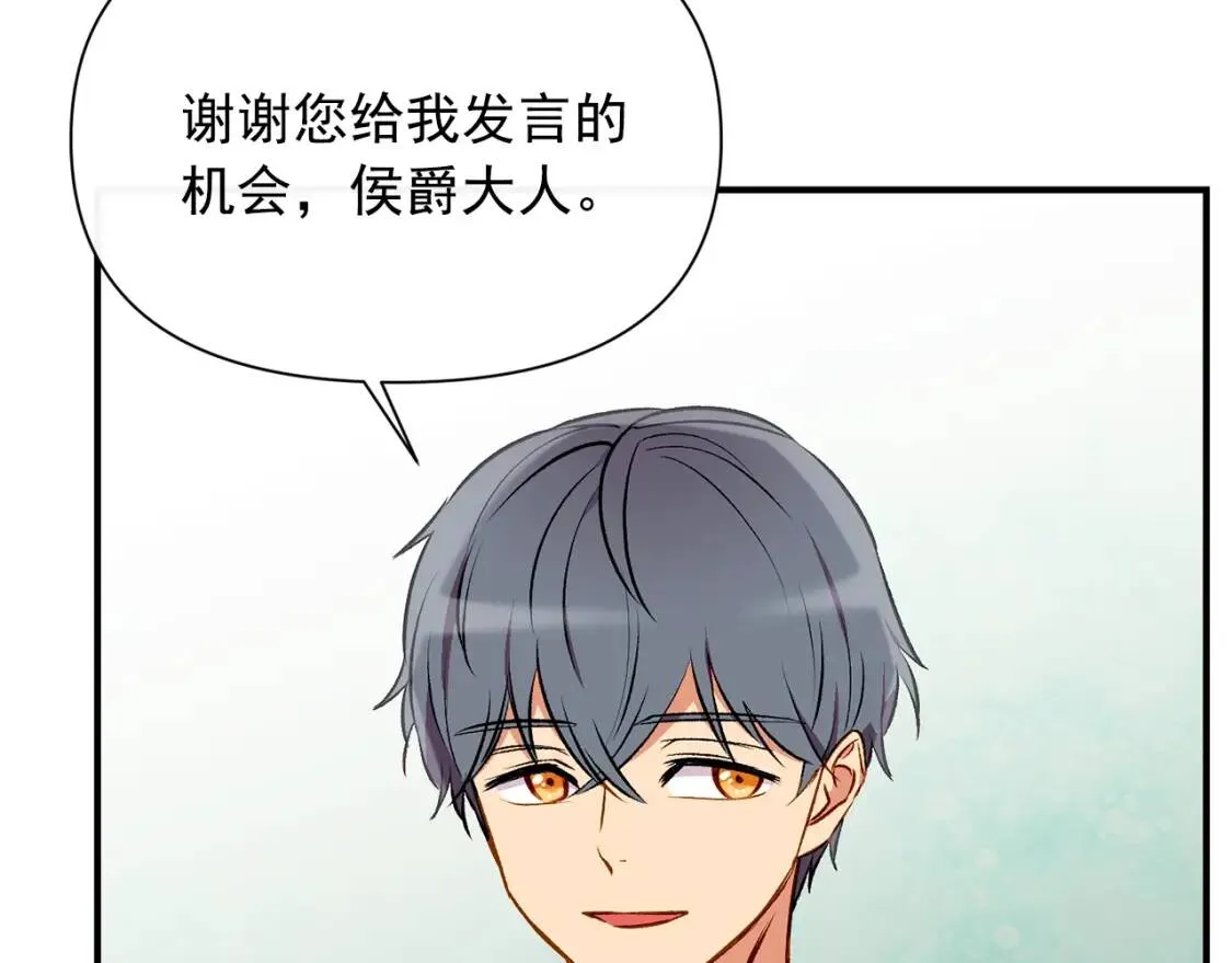 第42话 莱斯莉·赛尔 第115页
