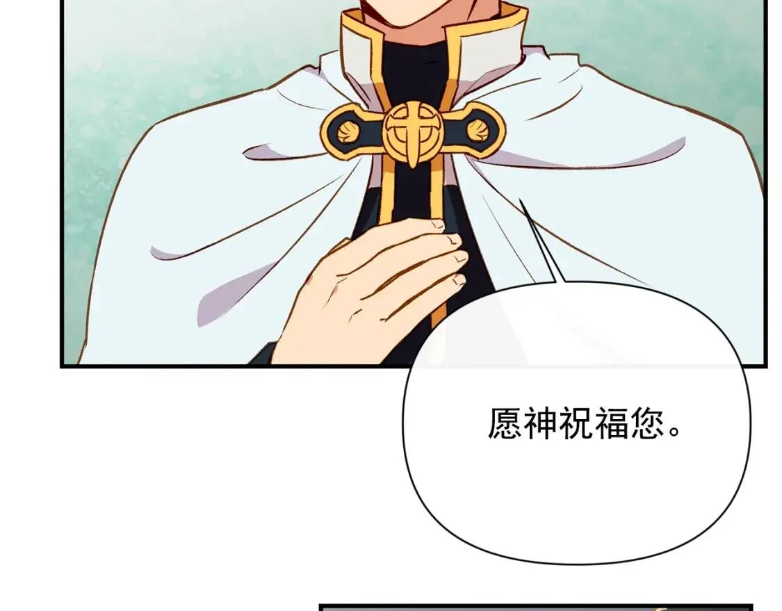 第42话 莱斯莉·赛尔 第116页