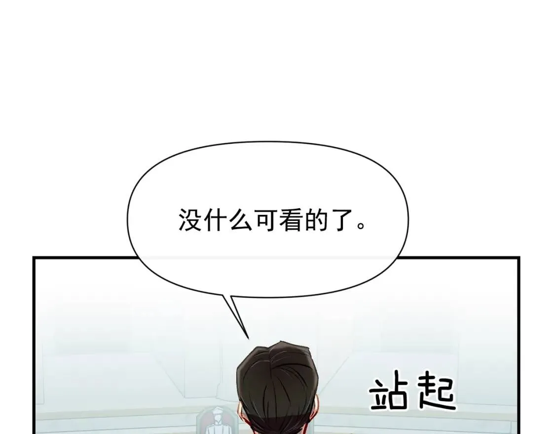 第42话 莱斯莉·赛尔 第120页