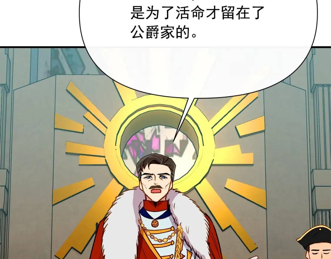 第42话 莱斯莉·赛尔 第123页