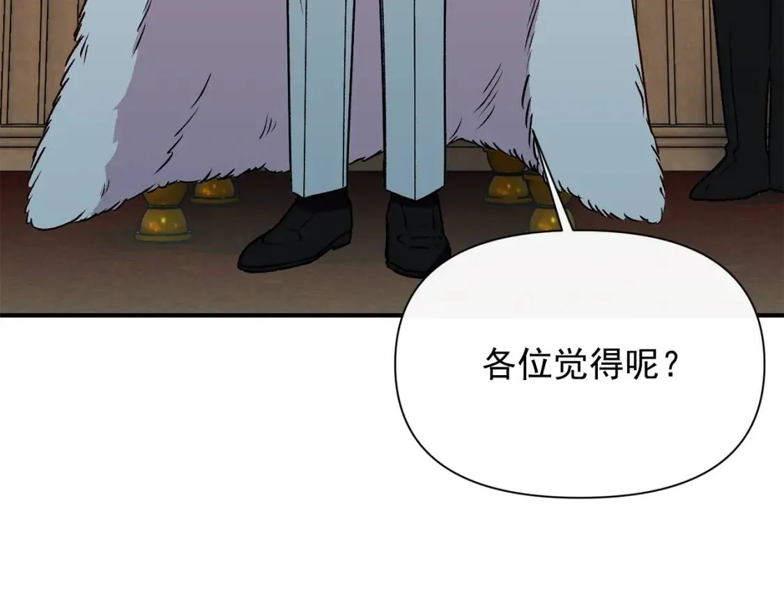 第42话 莱斯莉·赛尔 第125页