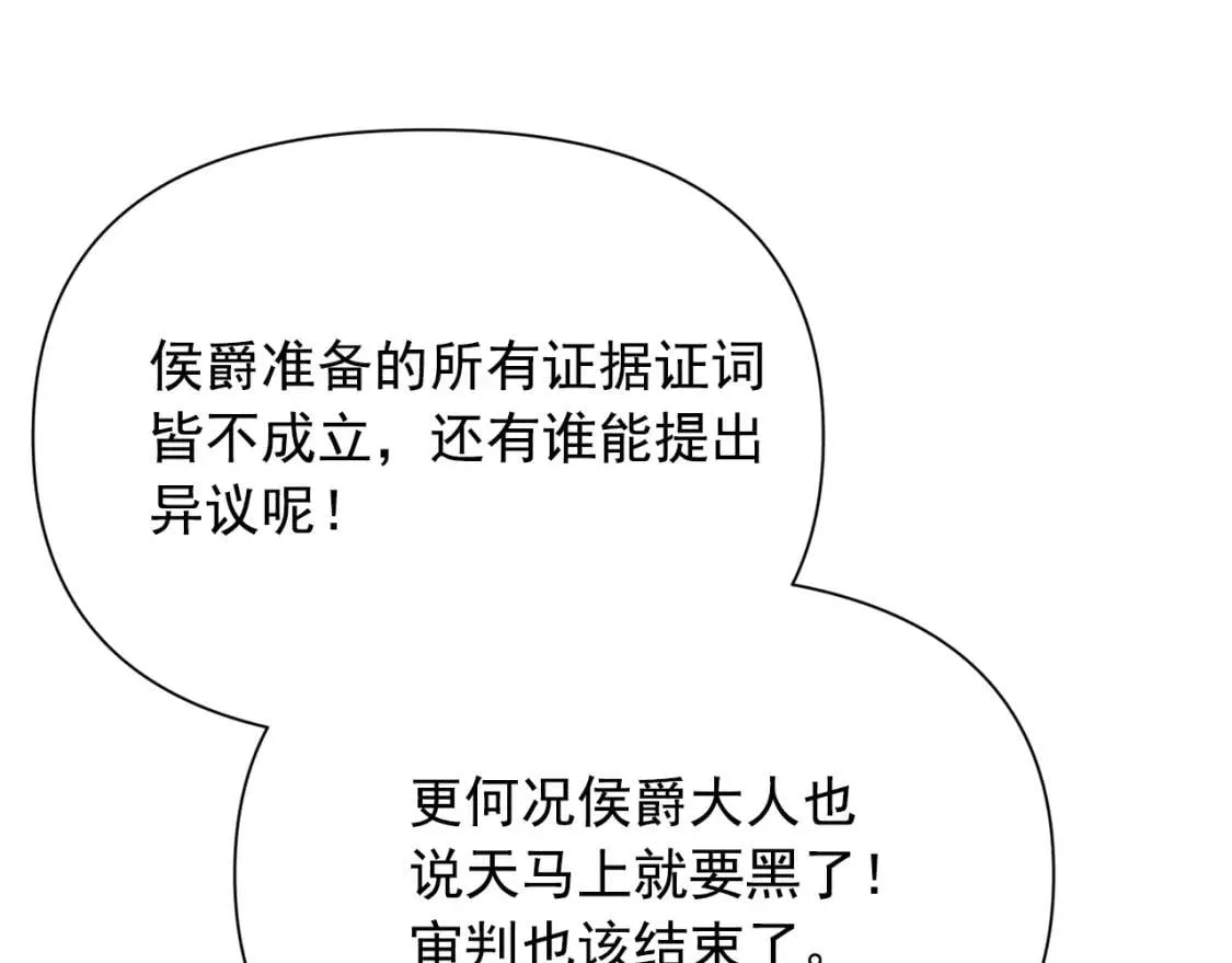 第42话 莱斯莉·赛尔 第128页