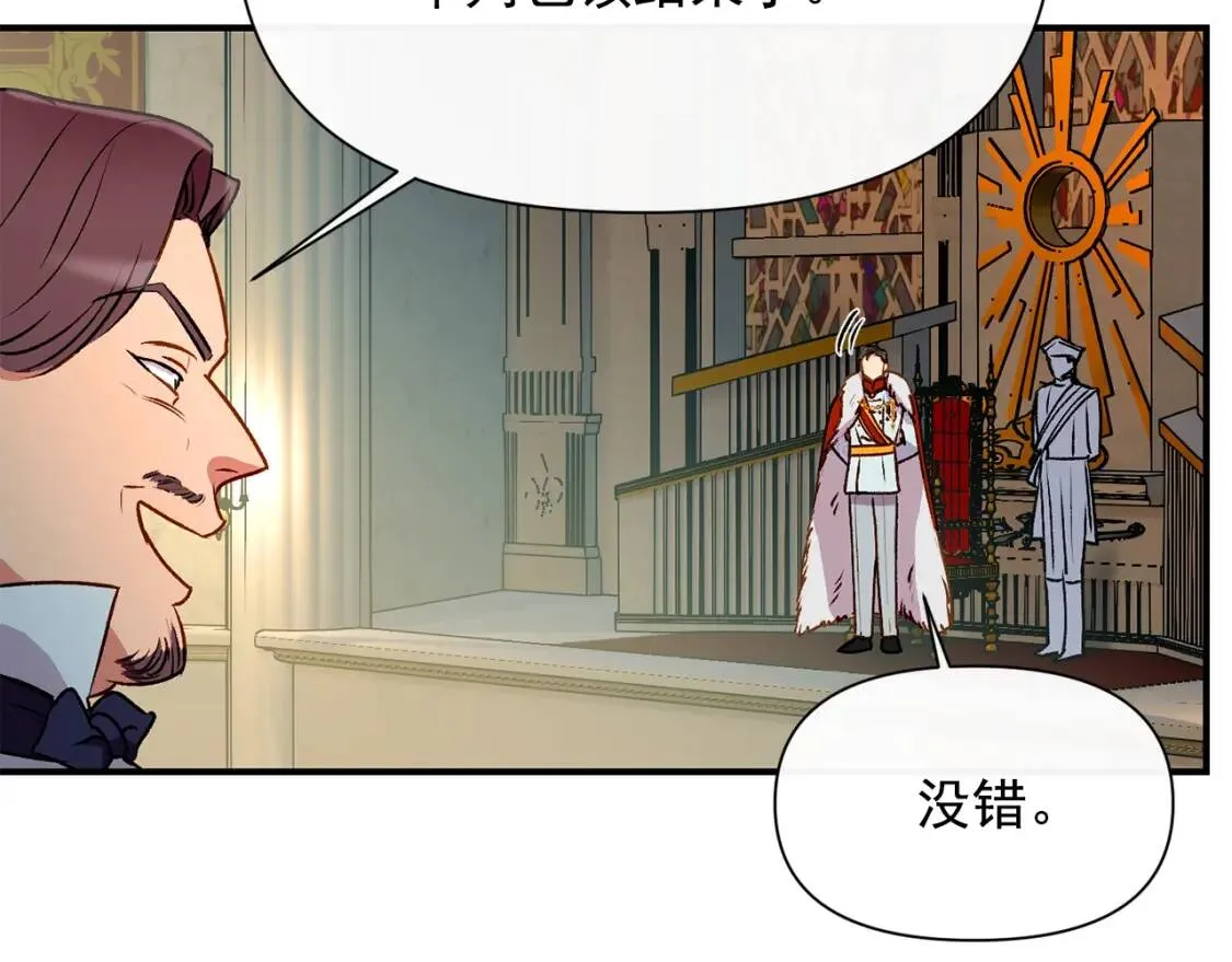 第42话 莱斯莉·赛尔 第129页