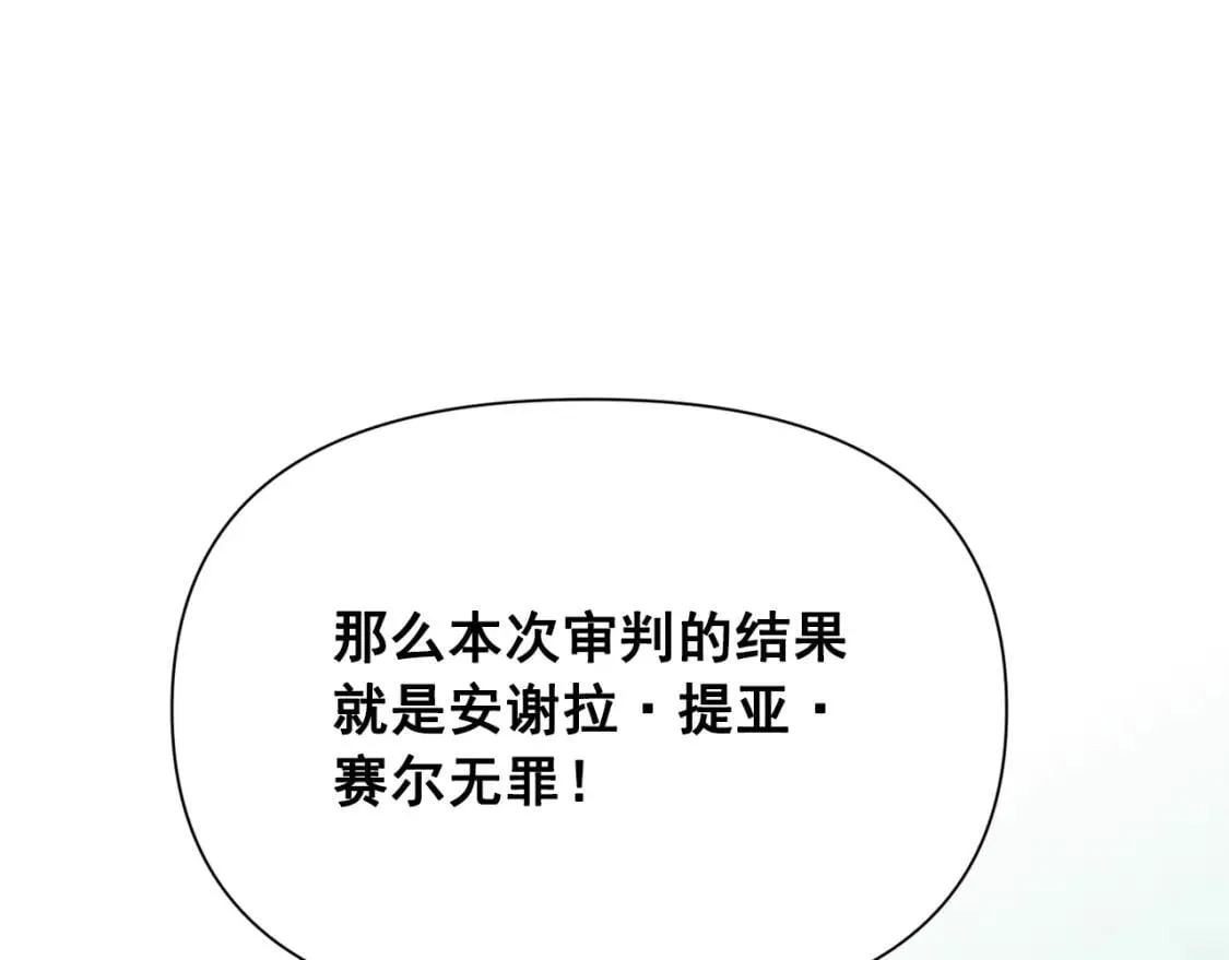第42话 莱斯莉·赛尔 第130页