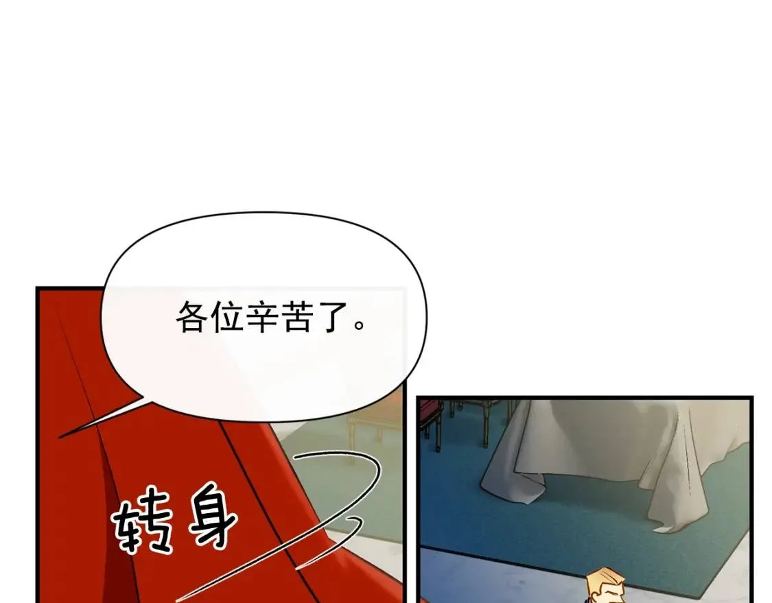 第42话 莱斯莉·赛尔 第133页