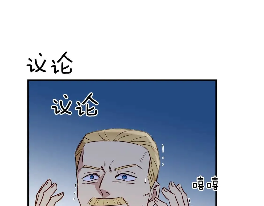 第42话 莱斯莉·赛尔 第135页