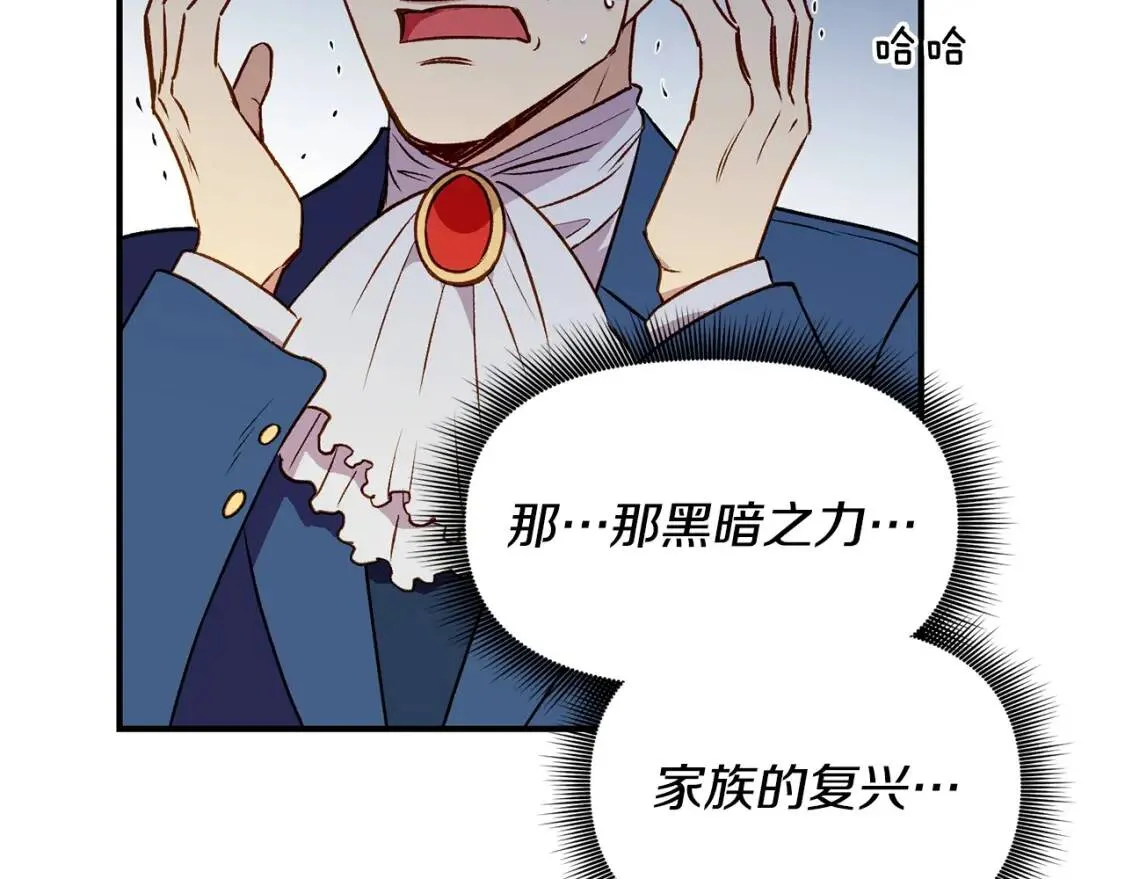 第42话 莱斯莉·赛尔 第136页