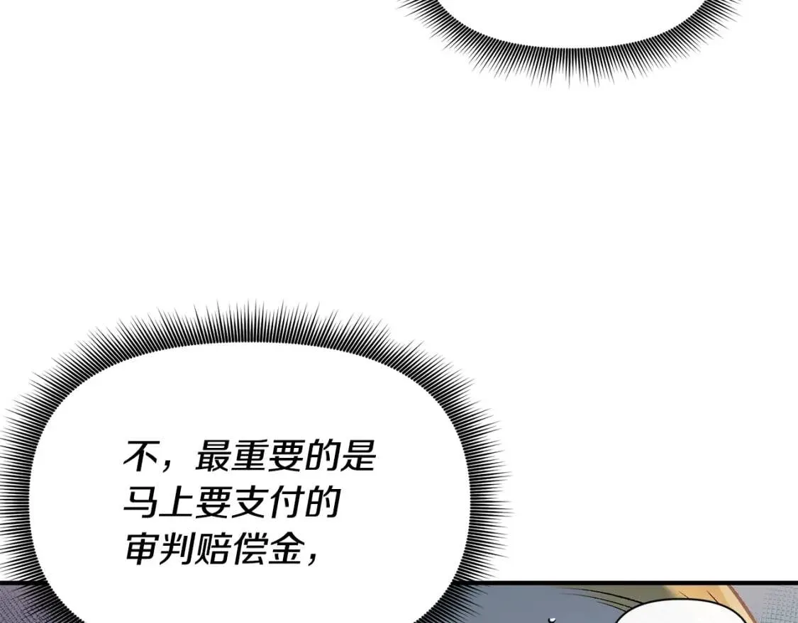 第42话 莱斯莉·赛尔 第137页
