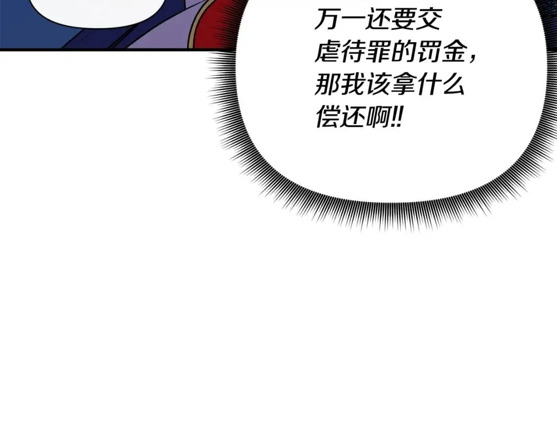 第42话 莱斯莉·赛尔 第139页