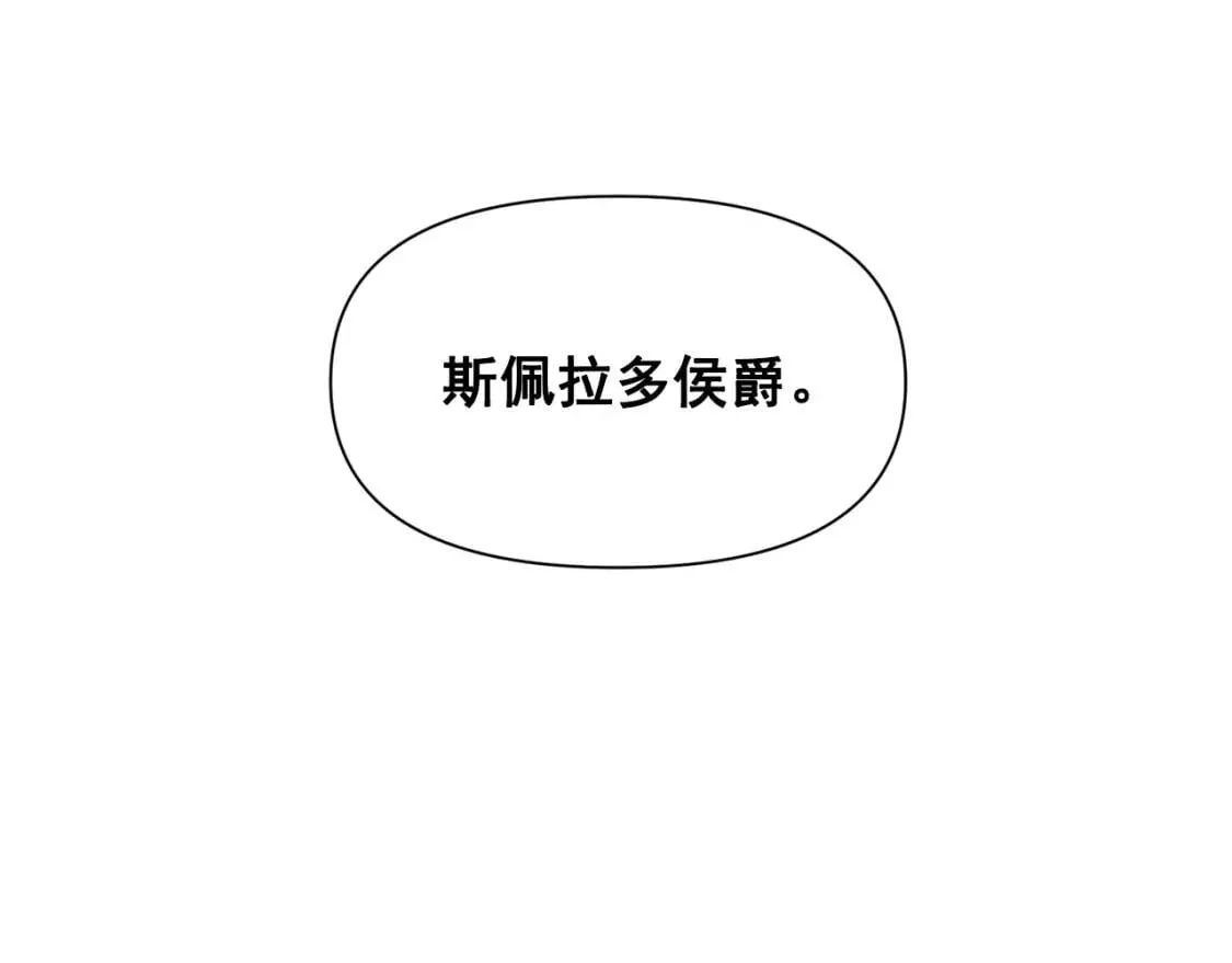 第42话 莱斯莉·赛尔 第140页